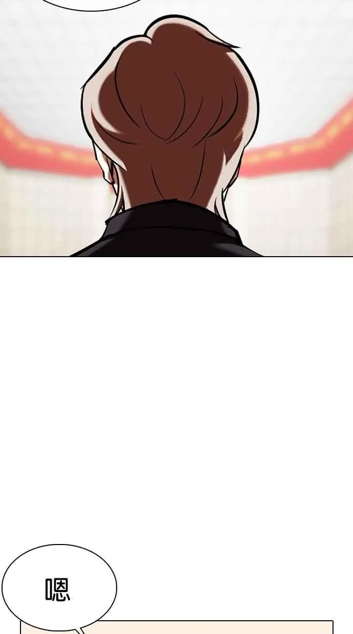 [第353话] 首脑会谈[尾声] 第67页