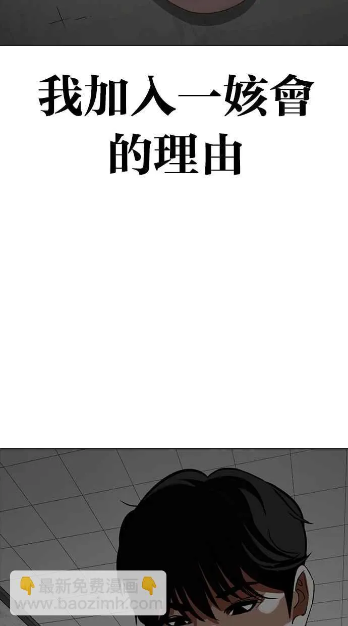 [第353话] 首脑会谈[尾声] 第178页