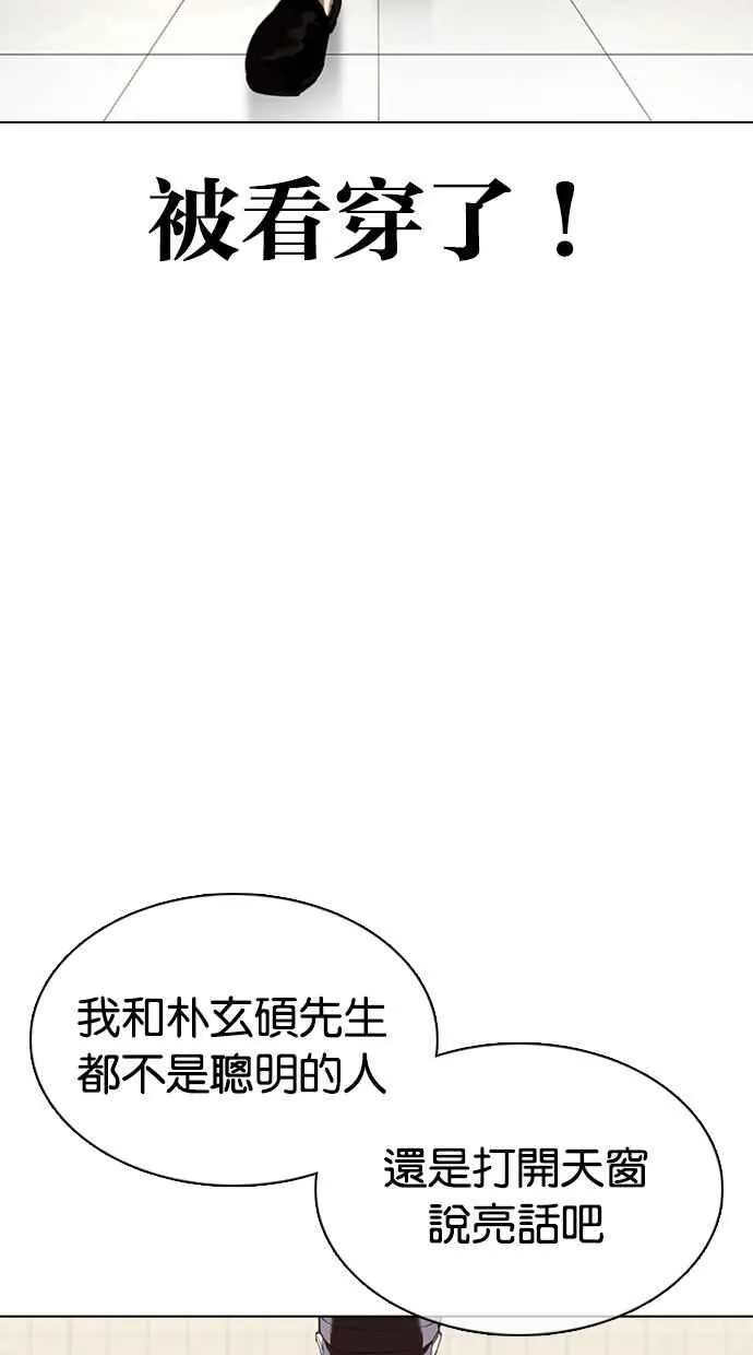 [第353话] 首脑会谈[尾声] 第13页