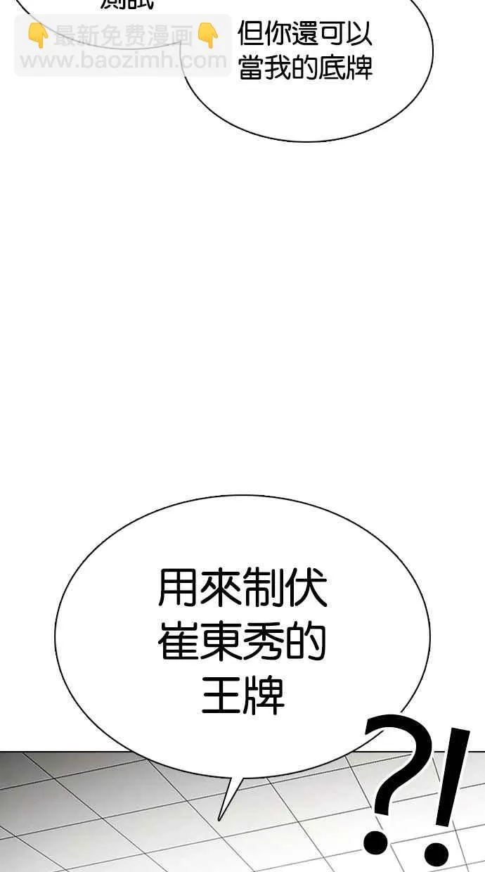 [第353话] 首脑会谈[尾声] 第32页