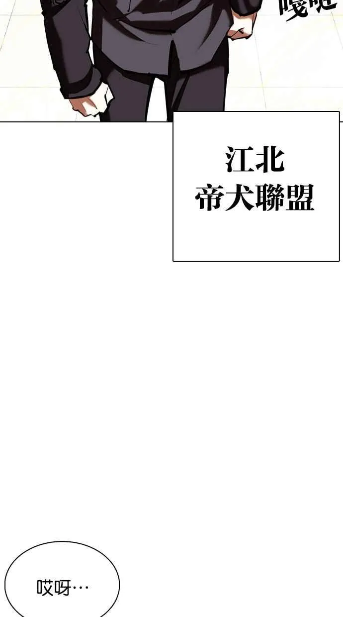 [第353话] 首脑会谈[尾声] 第71页