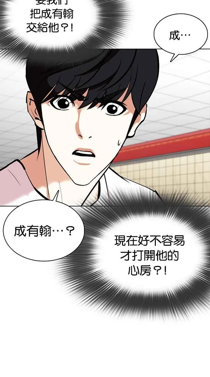 [第353话] 首脑会谈[尾声] 第123页