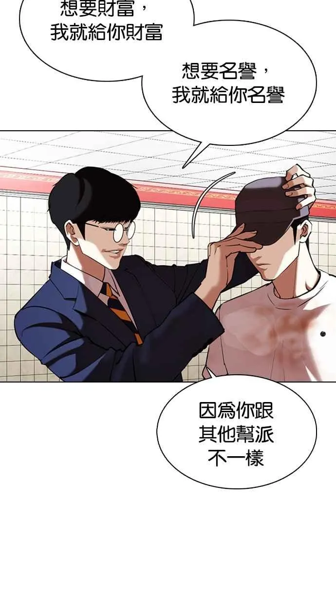 [第353话] 首脑会谈[尾声] 第30页