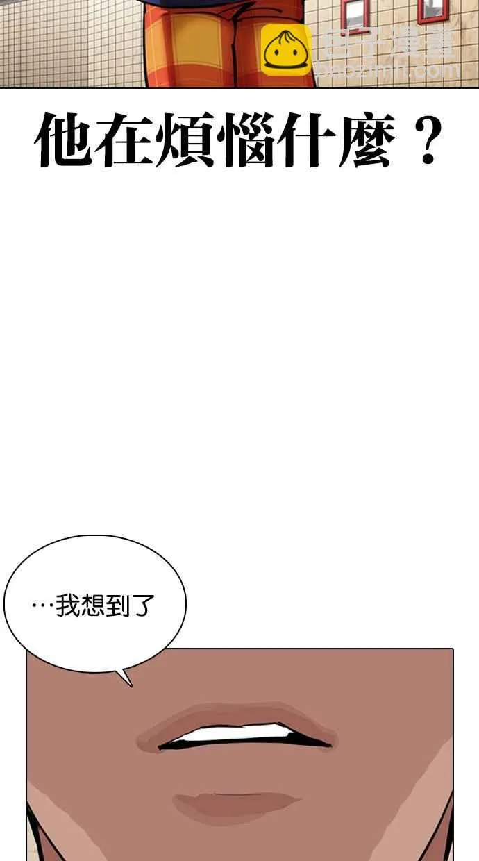 [第353话] 首脑会谈[尾声] 第86页
