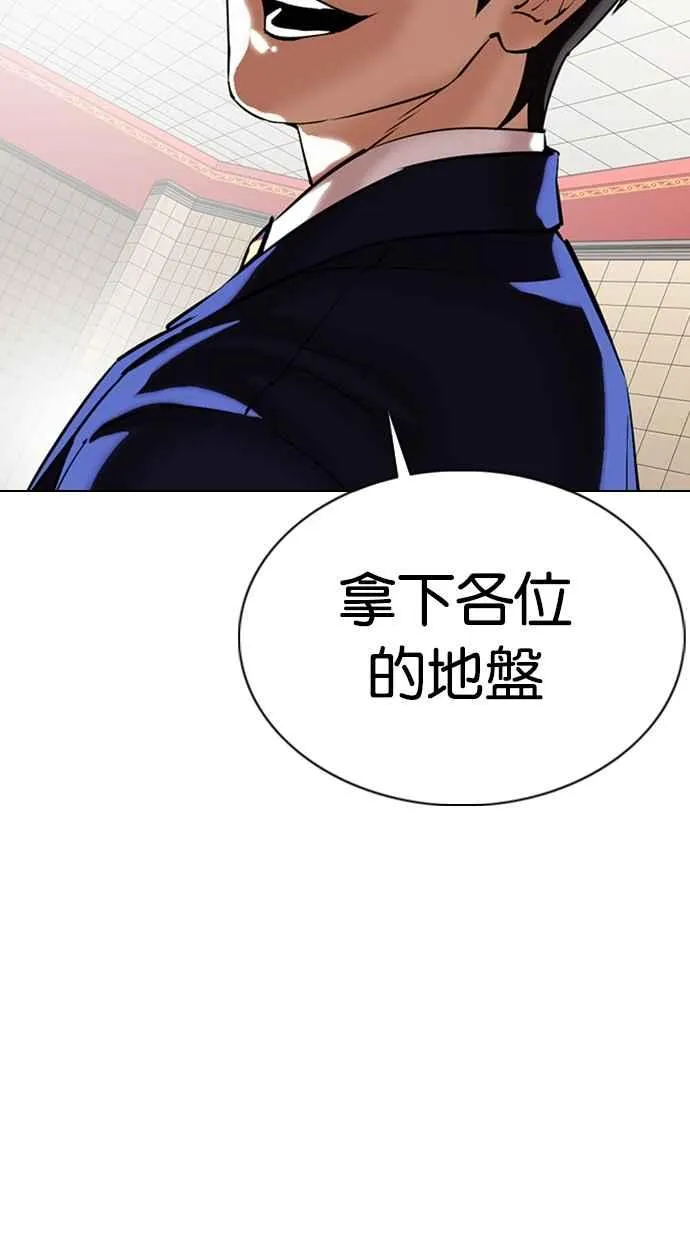 [第353话] 首脑会谈[尾声] 第107页