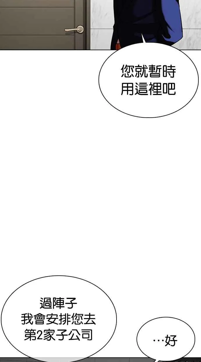 [第353话] 首脑会谈[尾声] 第171页