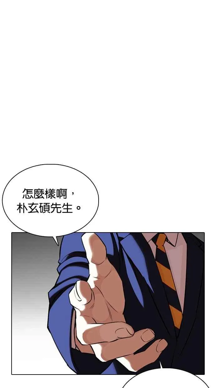 [第353话] 首脑会谈[尾声] 第24页