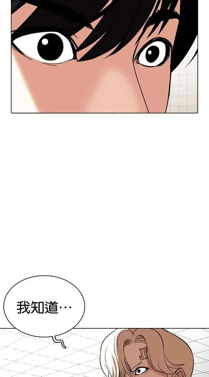 [第353话] 首脑会谈[尾声] 第114页