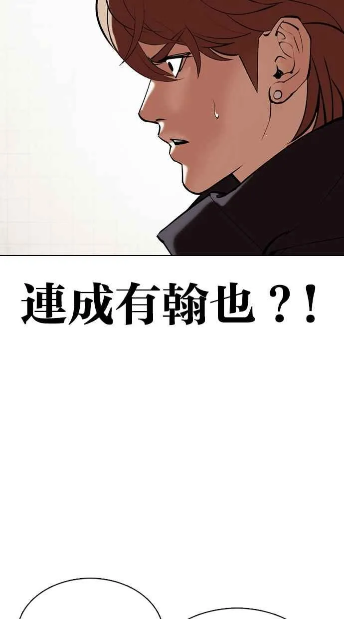 [第353话] 首脑会谈[尾声] 第117页