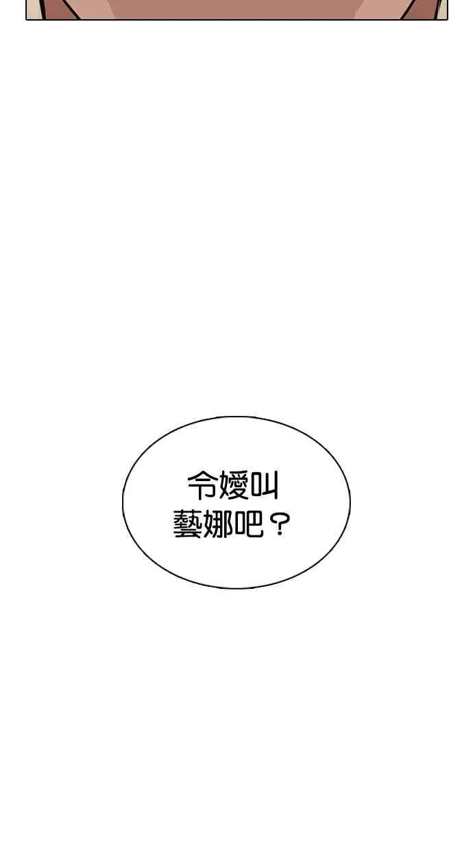 [第353话] 首脑会谈[尾声] 第87页