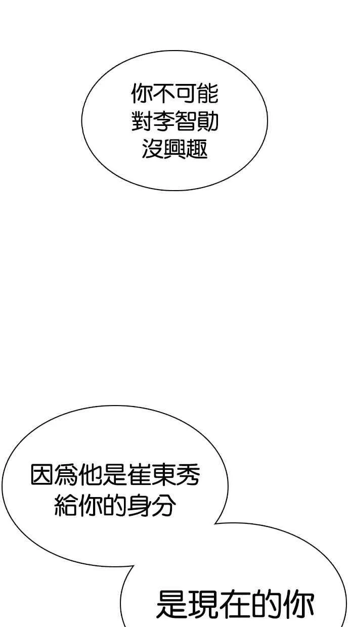 [第353话] 首脑会谈[尾声] 第16页