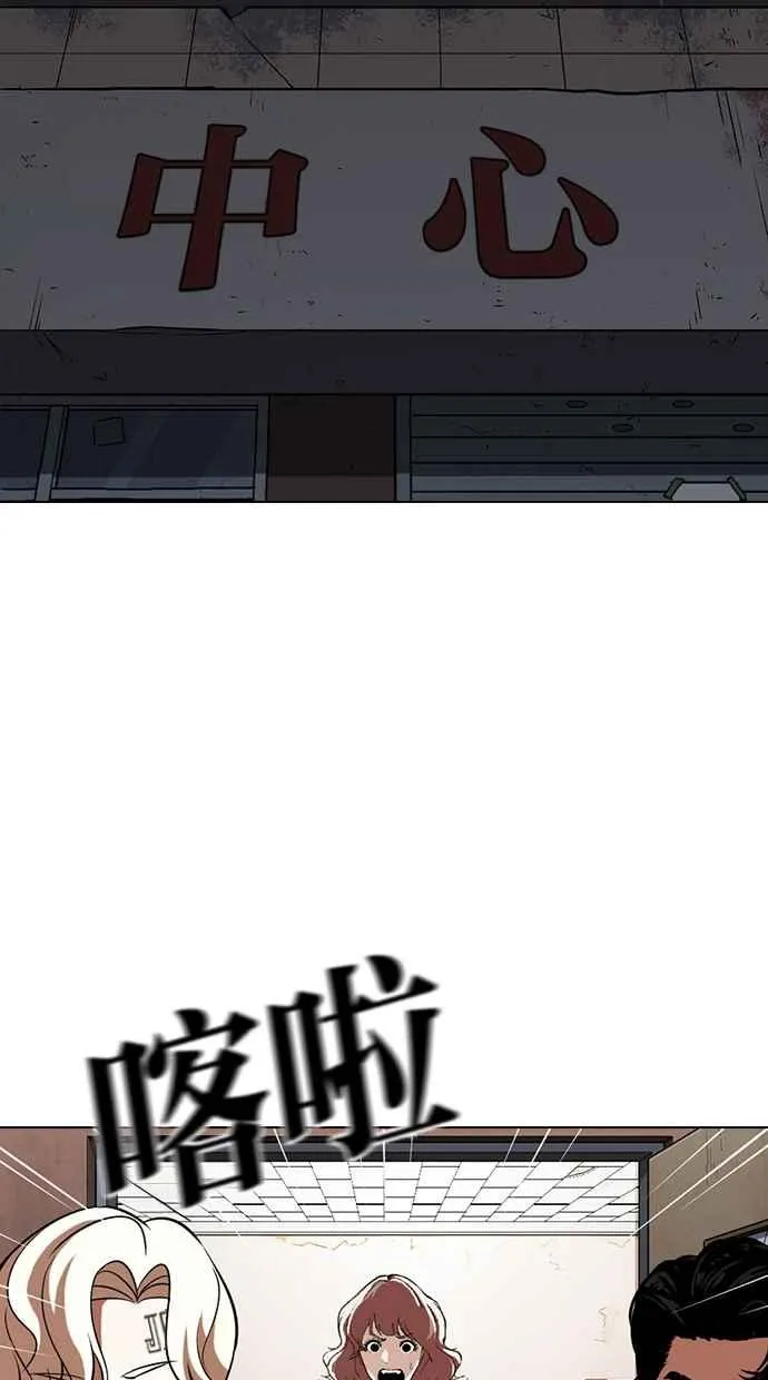 [第353话] 首脑会谈[尾声] 第142页