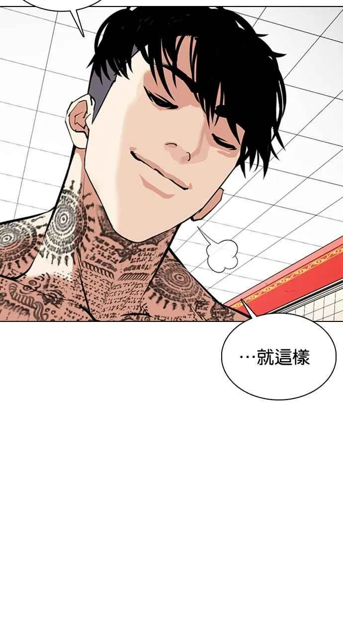 [第353话] 首脑会谈[尾声] 第72页