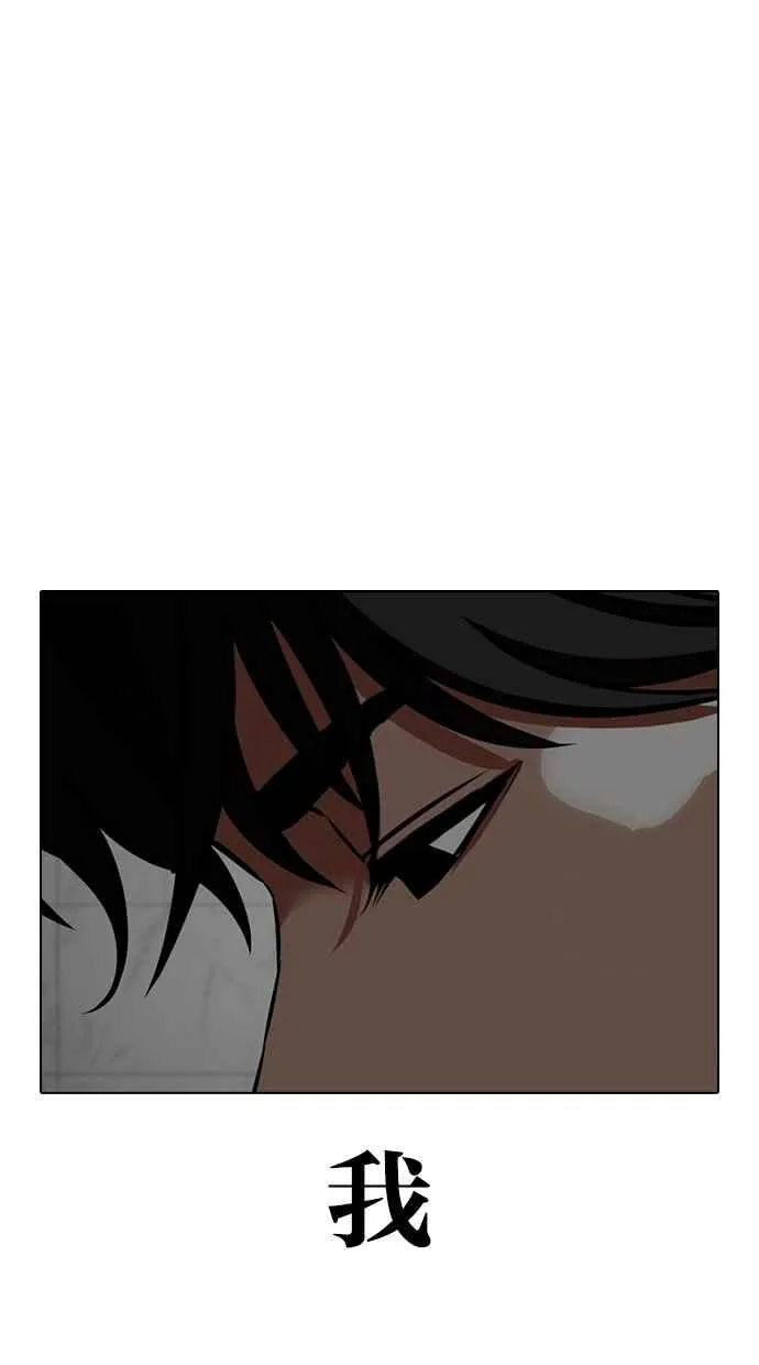 [第353话] 首脑会谈[尾声] 第174页