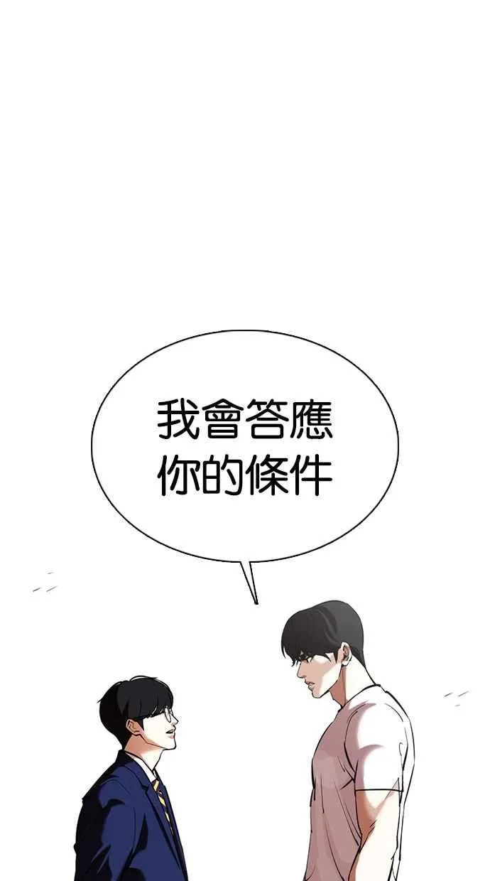 [第353话] 首脑会谈[尾声] 第135页