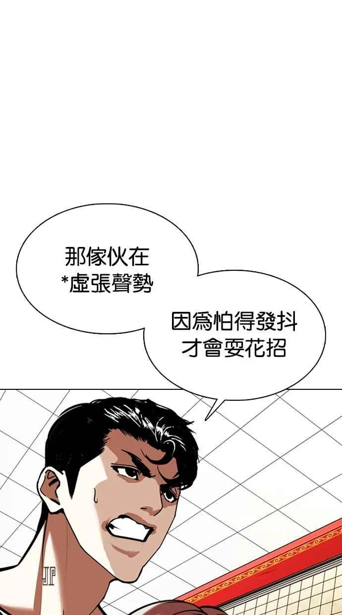 [第353话] 首脑会谈[尾声] 第109页