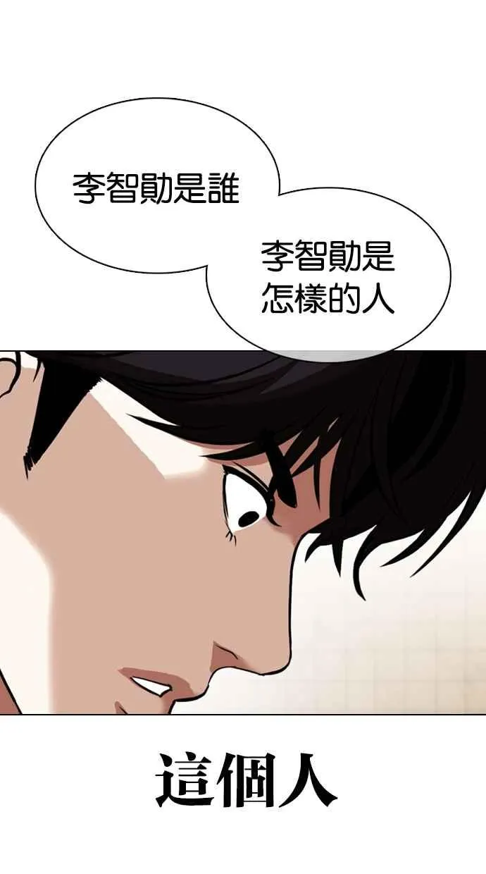 [第353话] 首脑会谈[尾声] 第20页
