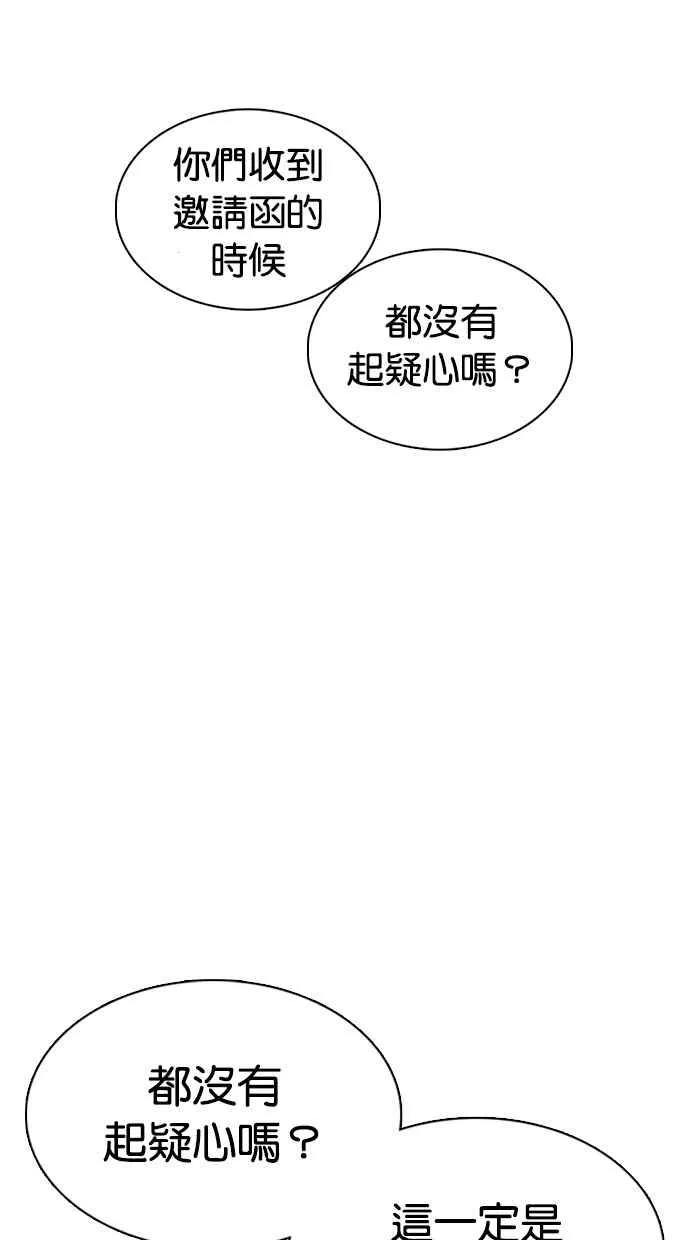 [第353话] 首脑会谈[尾声] 第103页