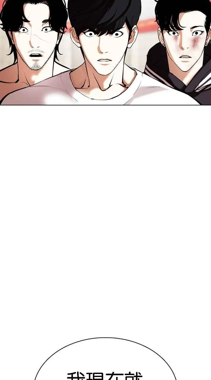 [第353话] 首脑会谈[尾声] 第69页