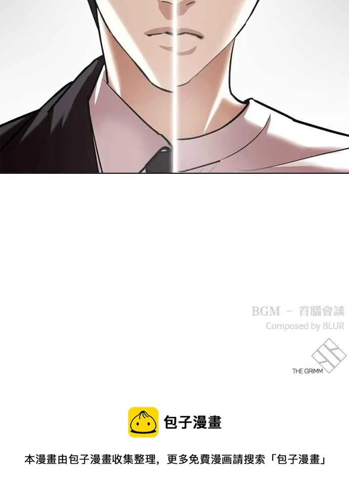 [第353话] 首脑会谈[尾声] 第182页