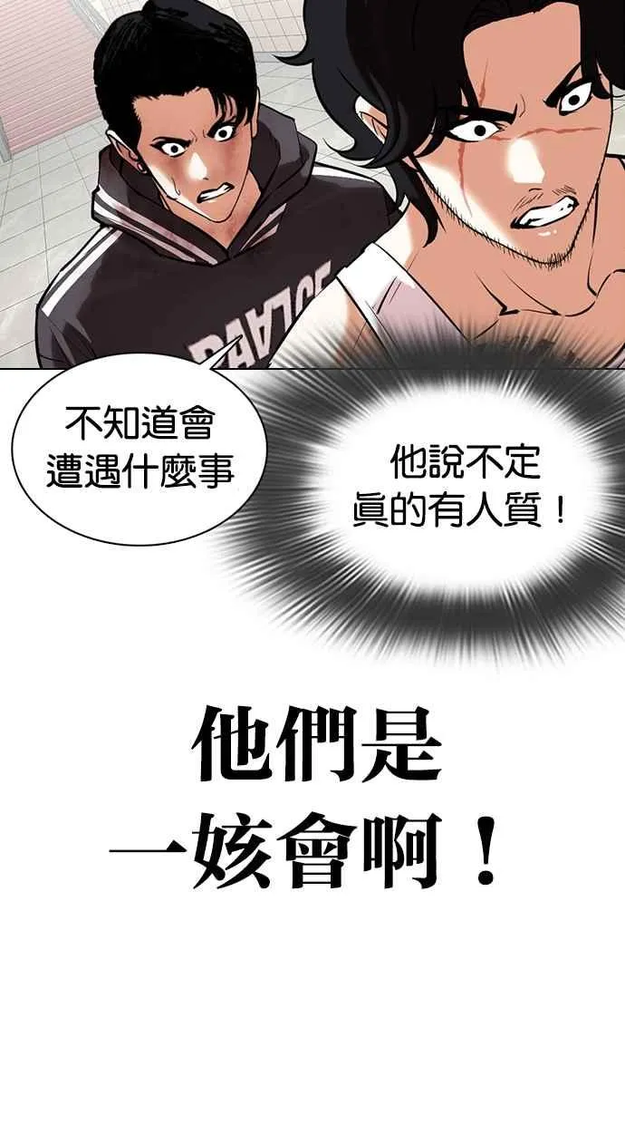 [第353话] 首脑会谈[尾声] 第126页