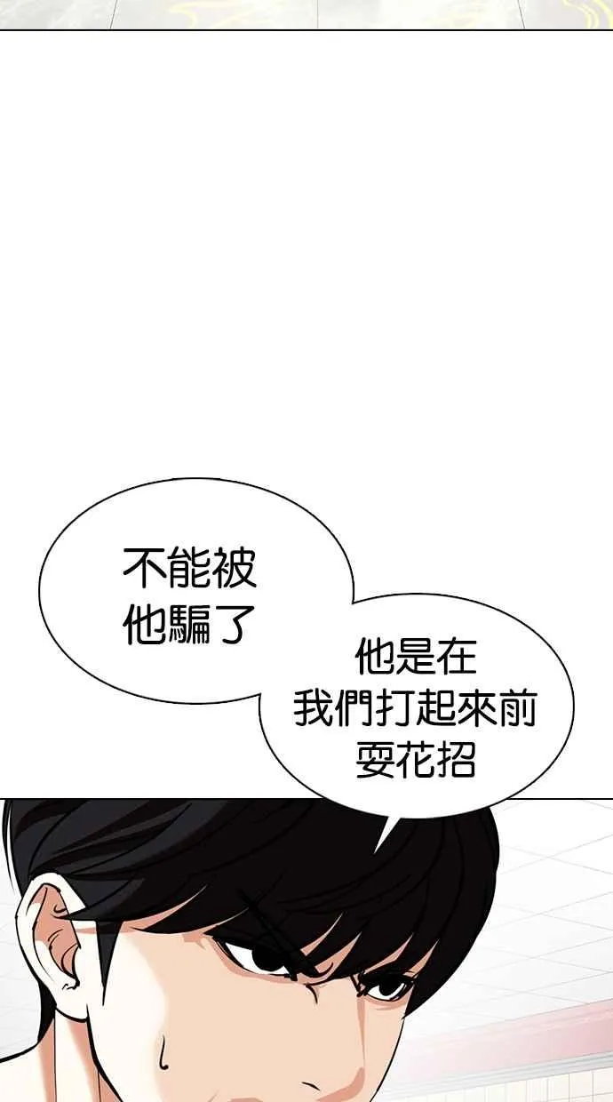 [第353话] 首脑会谈[尾声] 第112页