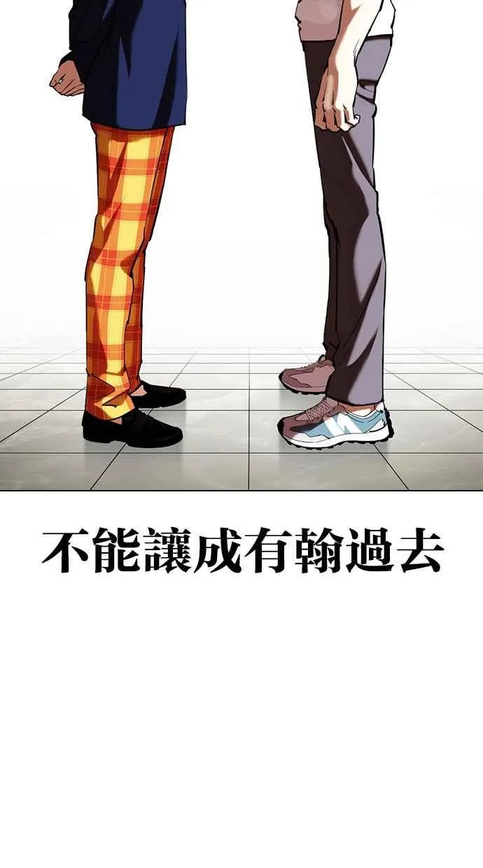 [第353话] 首脑会谈[尾声] 第136页