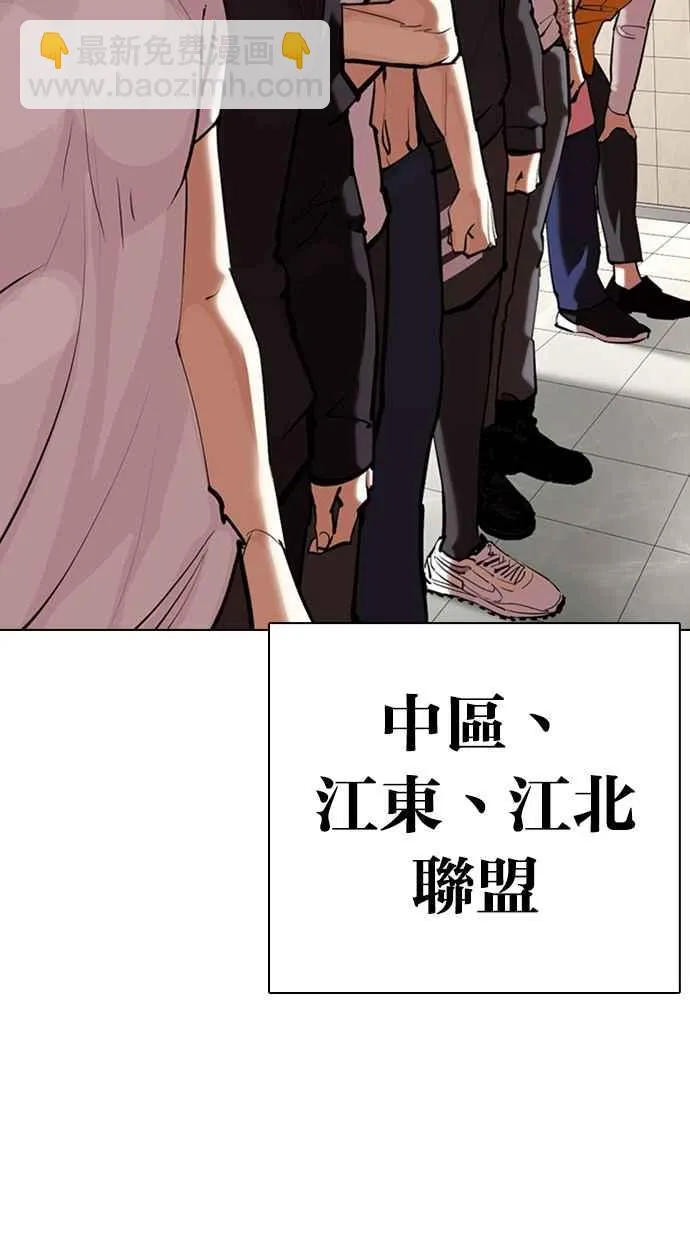 [第353话] 首脑会谈[尾声] 第74页