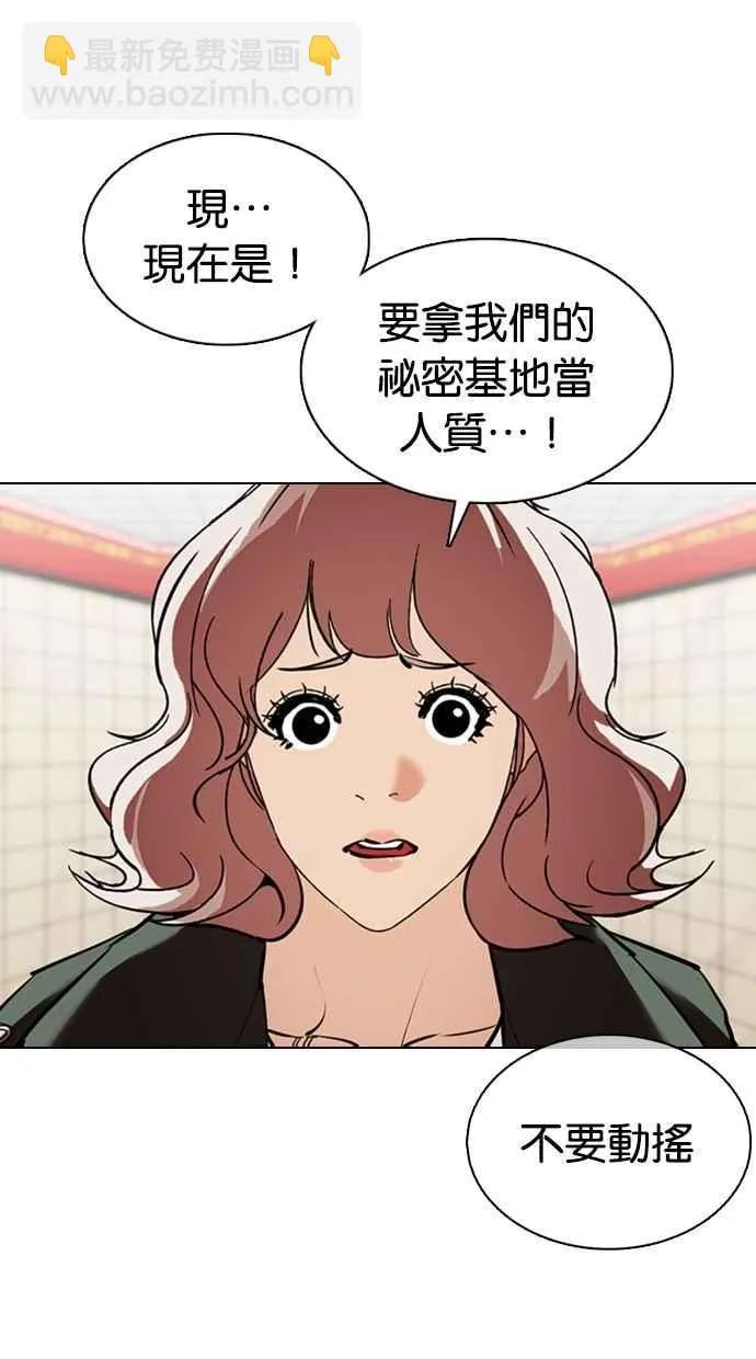 [第353话] 首脑会谈[尾声] 第108页