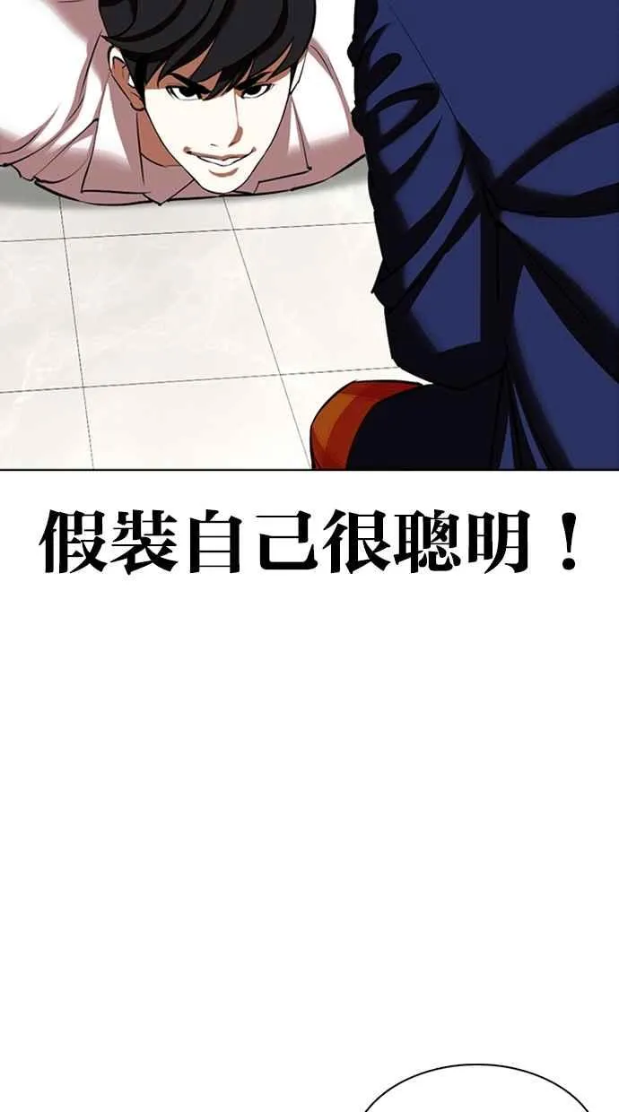[第353话] 首脑会谈[尾声] 第10页