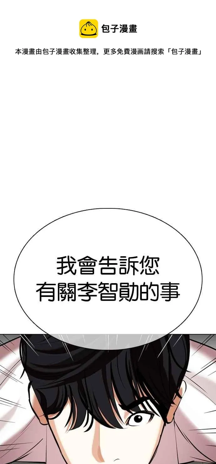 [第353话] 首脑会谈[尾声] 第1页