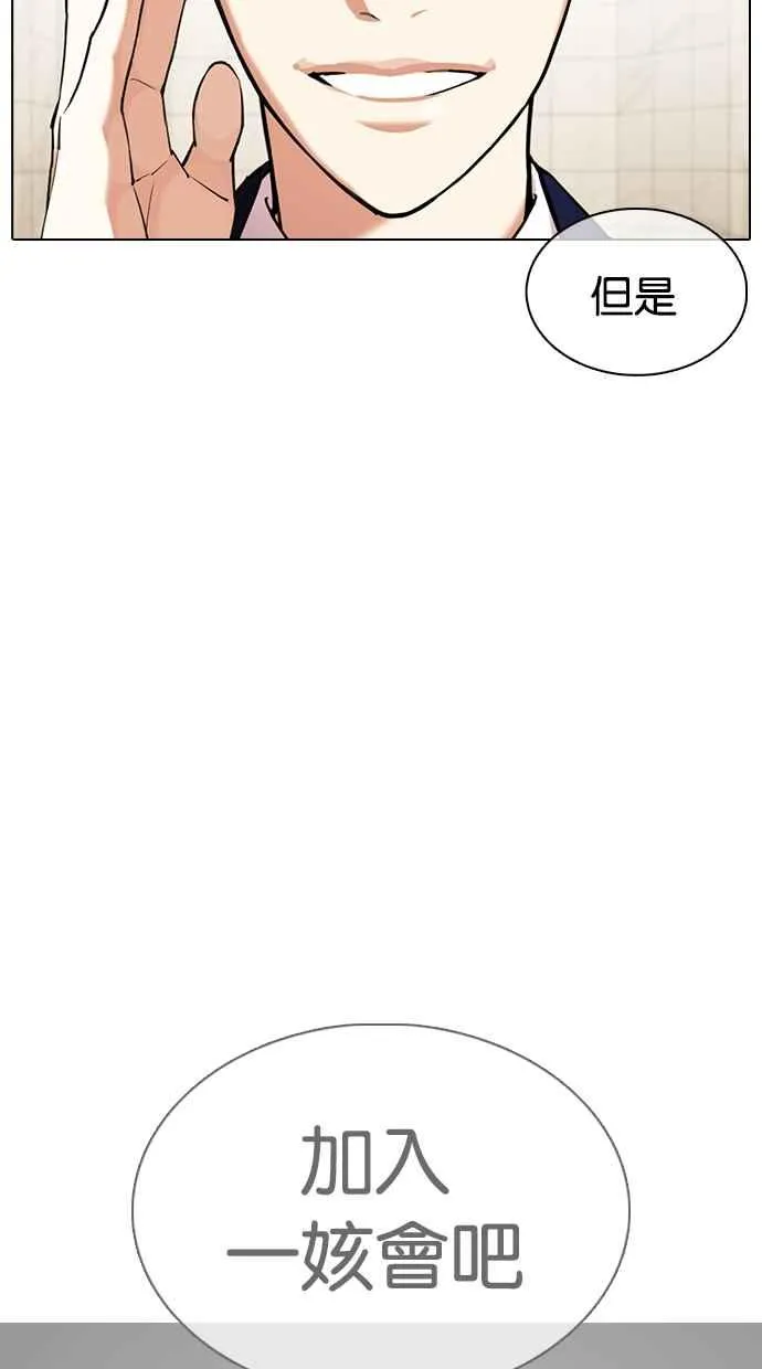 [第353话] 首脑会谈[尾声] 第133页