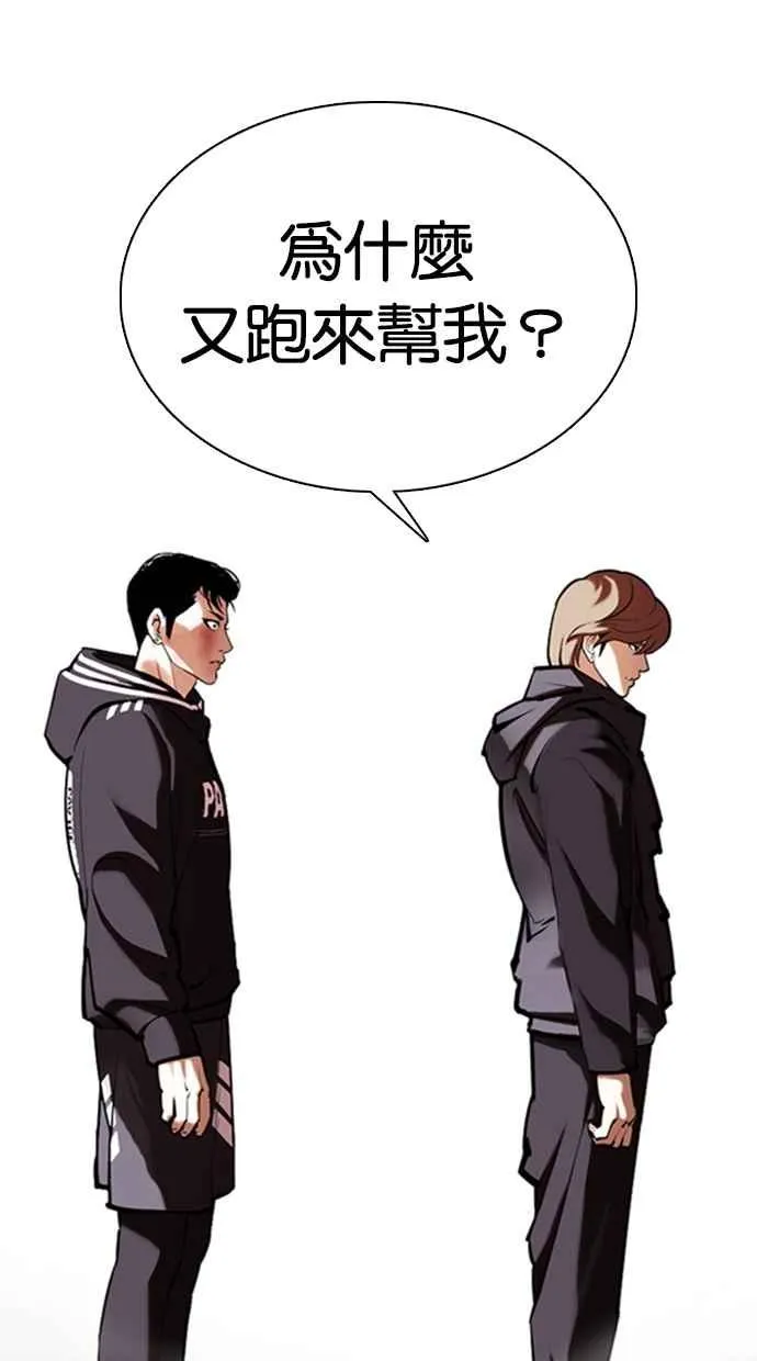 [第353话] 首脑会谈[尾声] 第64页