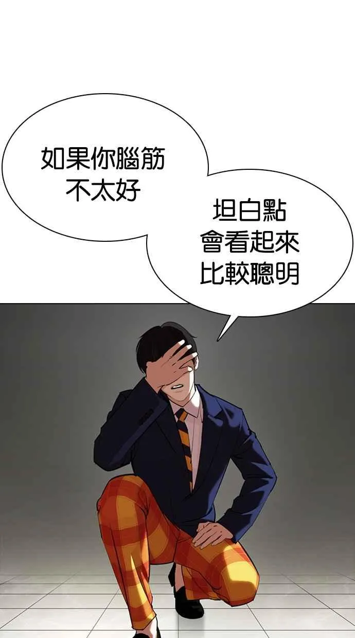 [第353话] 首脑会谈[尾声] 第12页