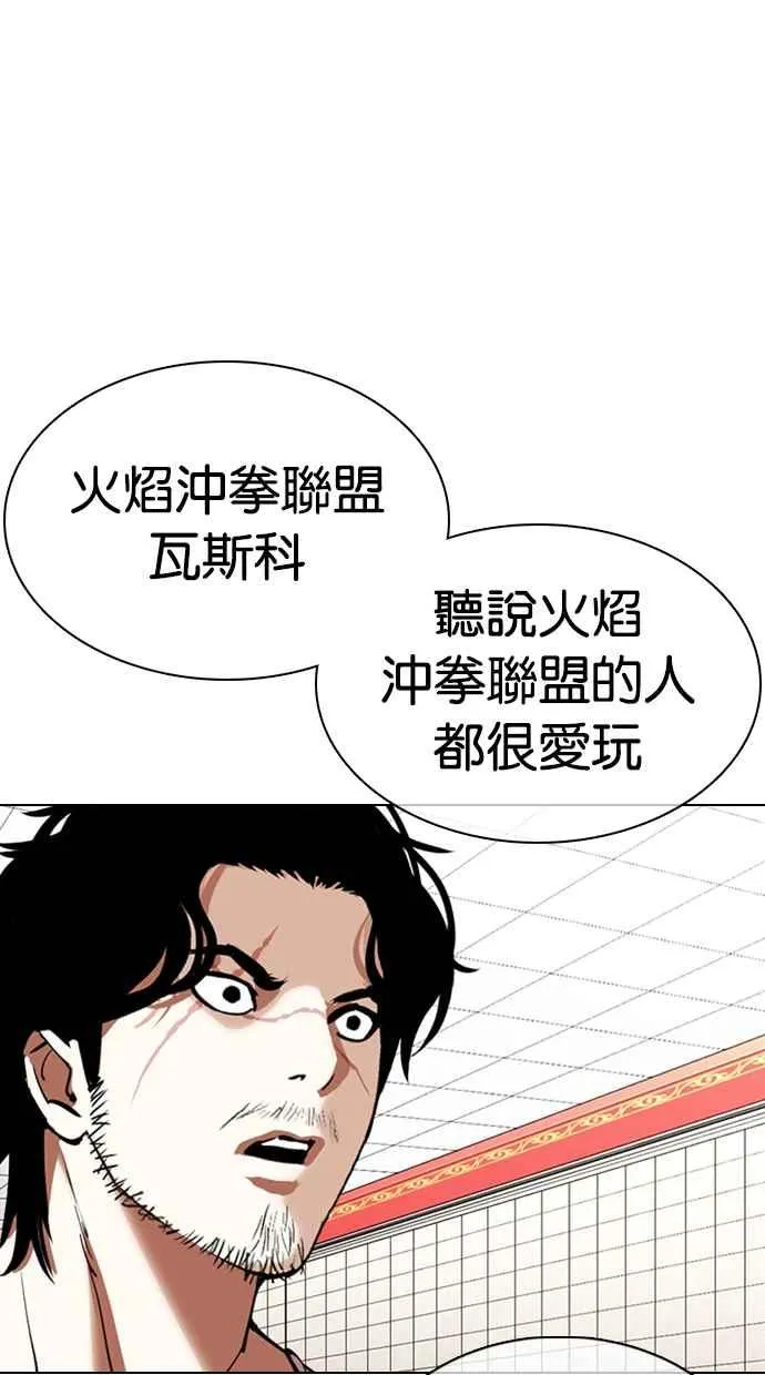 [第353话] 首脑会谈[尾声] 第92页