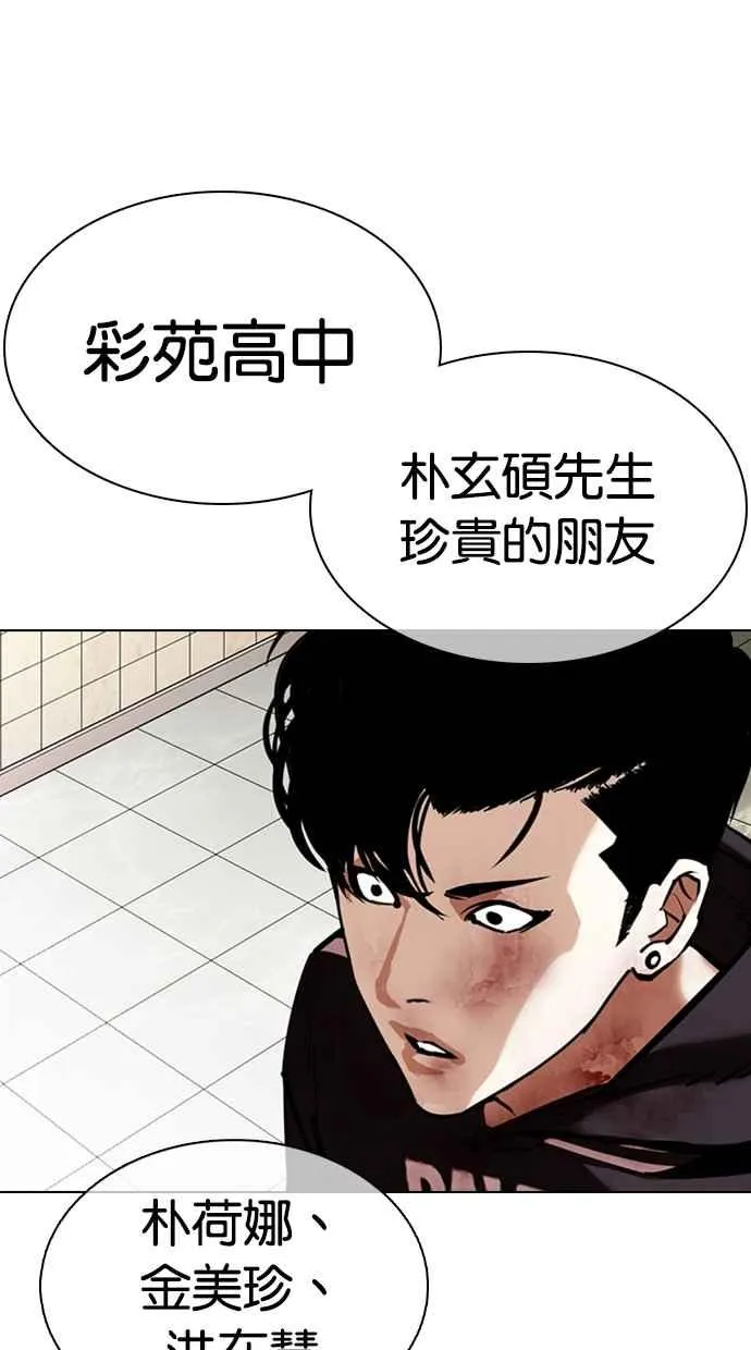 [第353话] 首脑会谈[尾声] 第95页