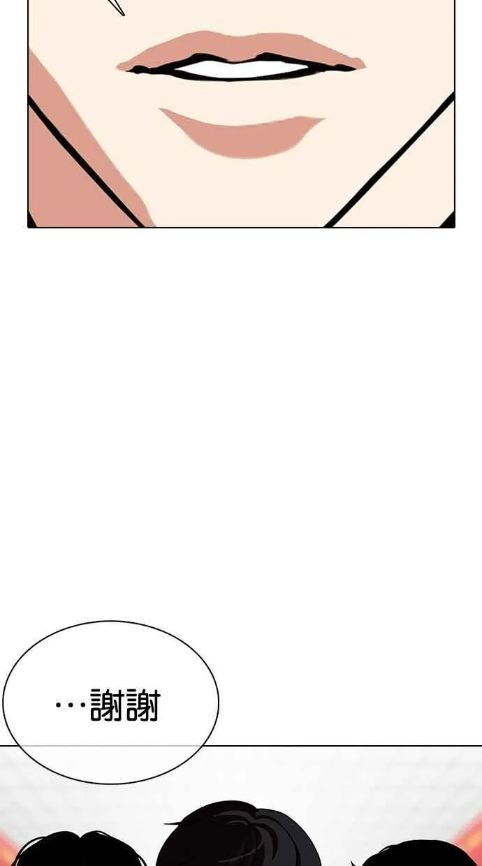 [第353话] 首脑会谈[尾声] 第68页