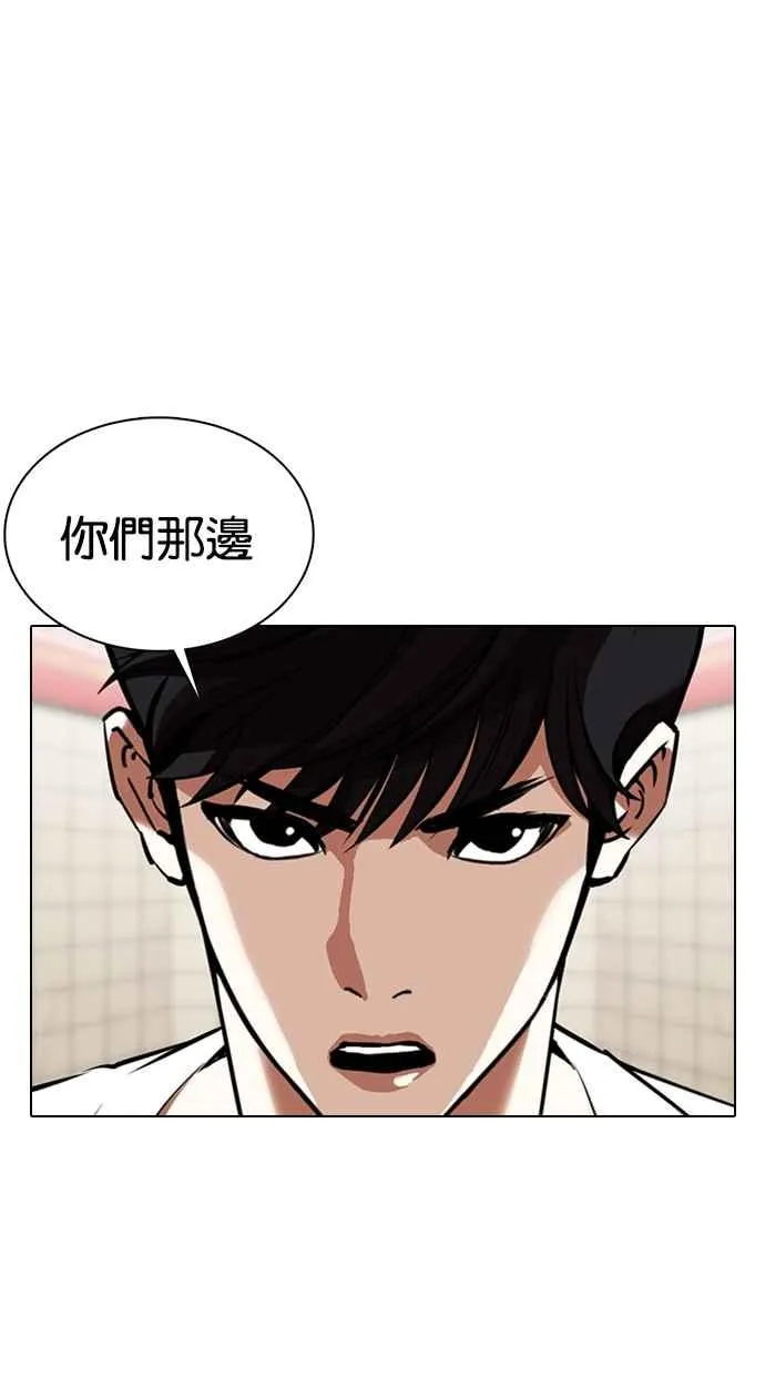 [第353话] 首脑会谈[尾声] 第75页