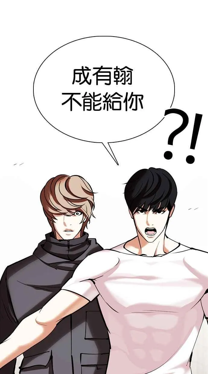 [第353话] 首脑会谈[尾声] 第131页