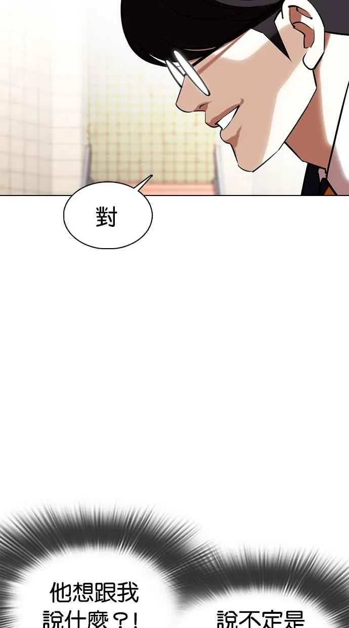 [第353话] 首脑会谈[尾声] 第7页