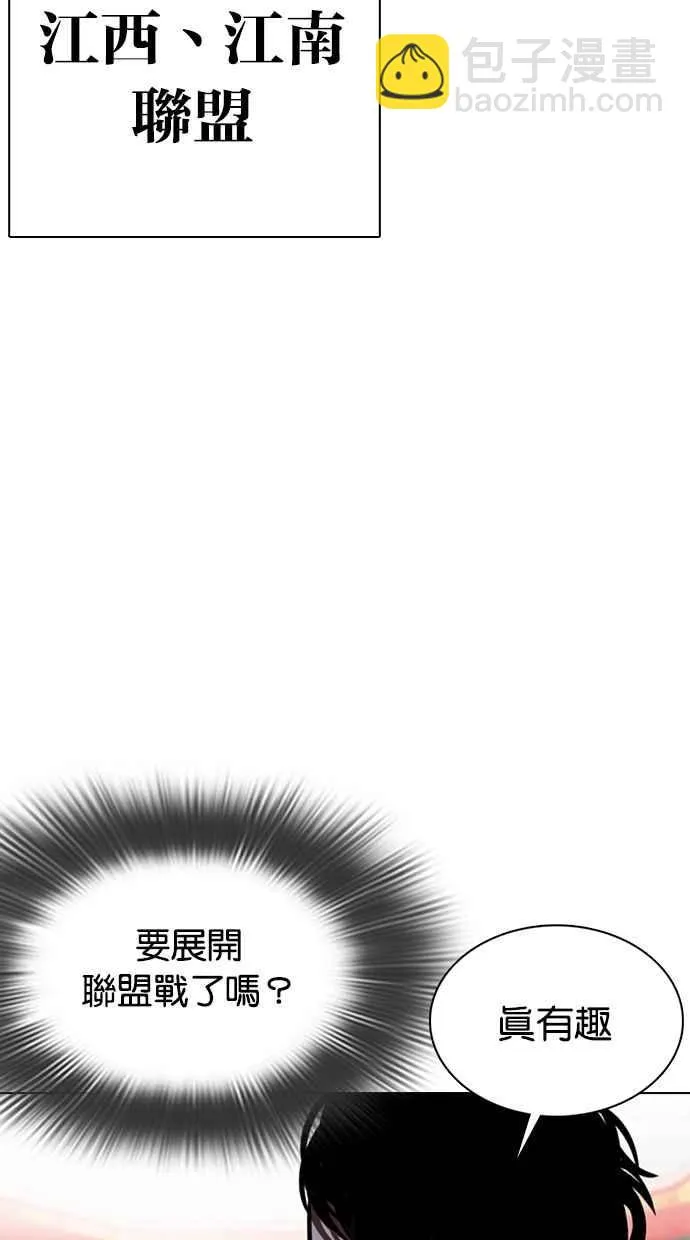 [第353话] 首脑会谈[尾声] 第78页