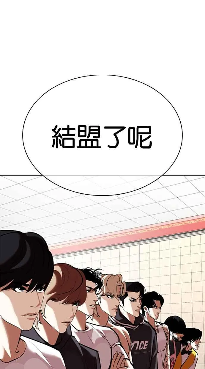 [第353话] 首脑会谈[尾声] 第73页