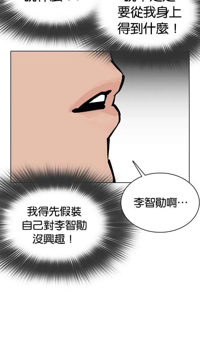 [第353话] 首脑会谈[尾声] 第8页