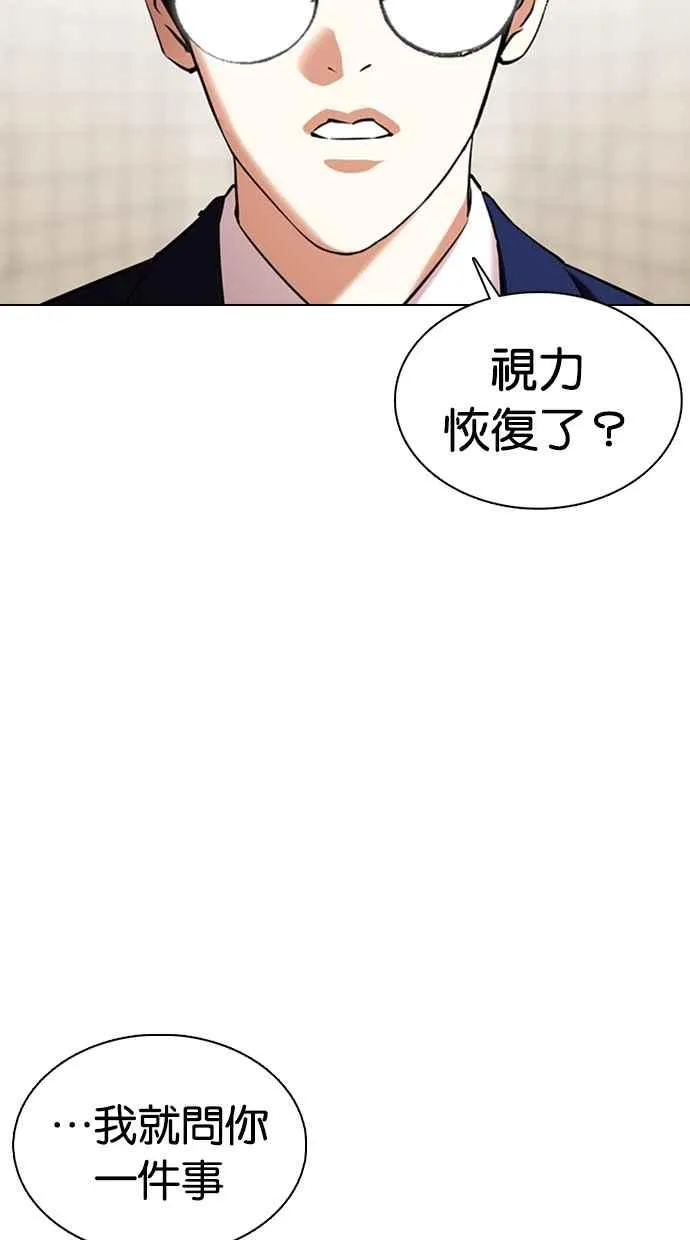 [第353话] 首脑会谈[尾声] 第62页