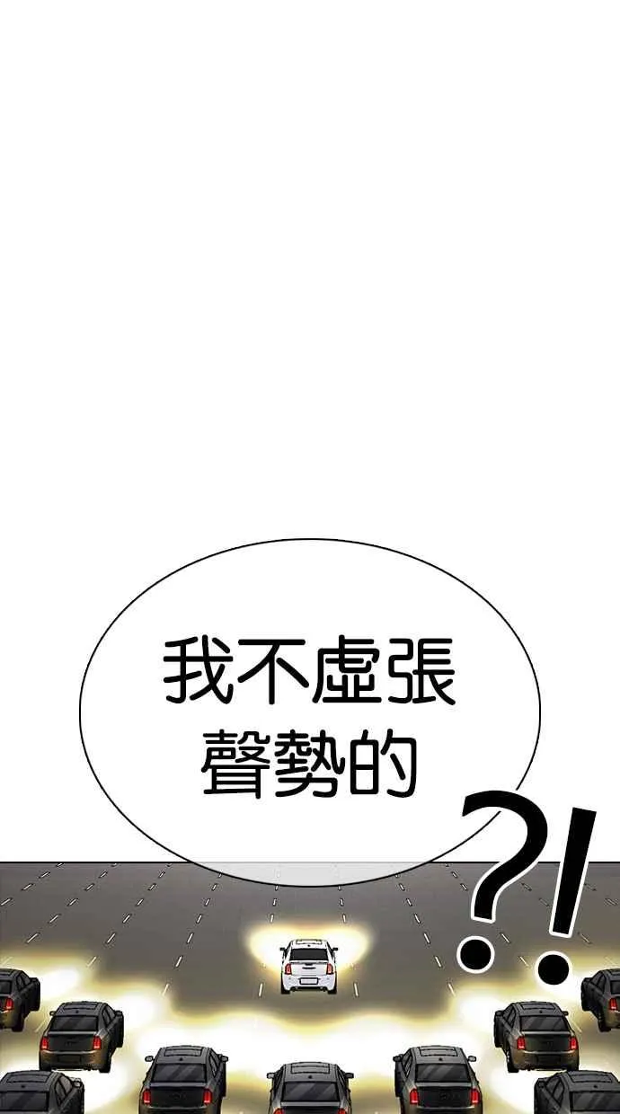 [第353话] 首脑会谈[尾声] 第163页