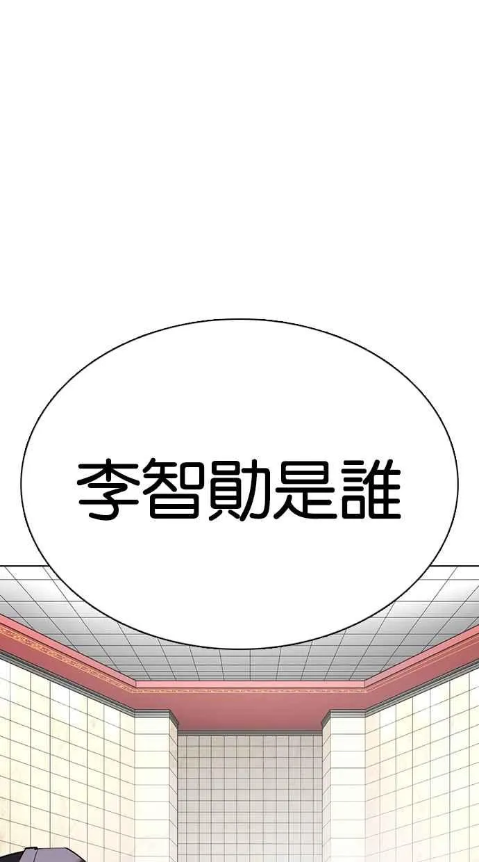 [第353话] 首脑会谈[尾声] 第3页