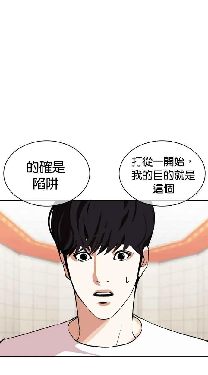 [第353话] 首脑会谈[尾声] 第105页