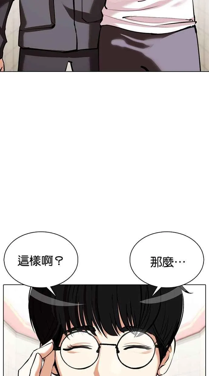 [第353话] 首脑会谈[尾声] 第132页