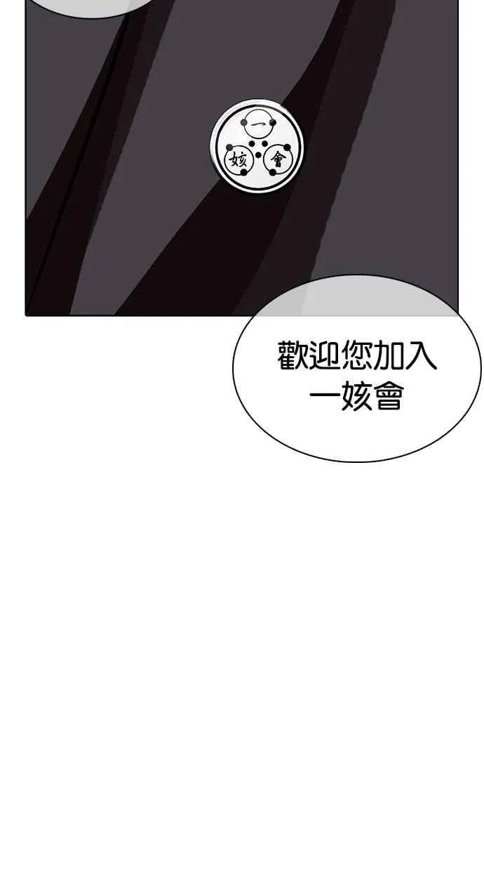 [第353话] 首脑会谈[尾声] 第167页