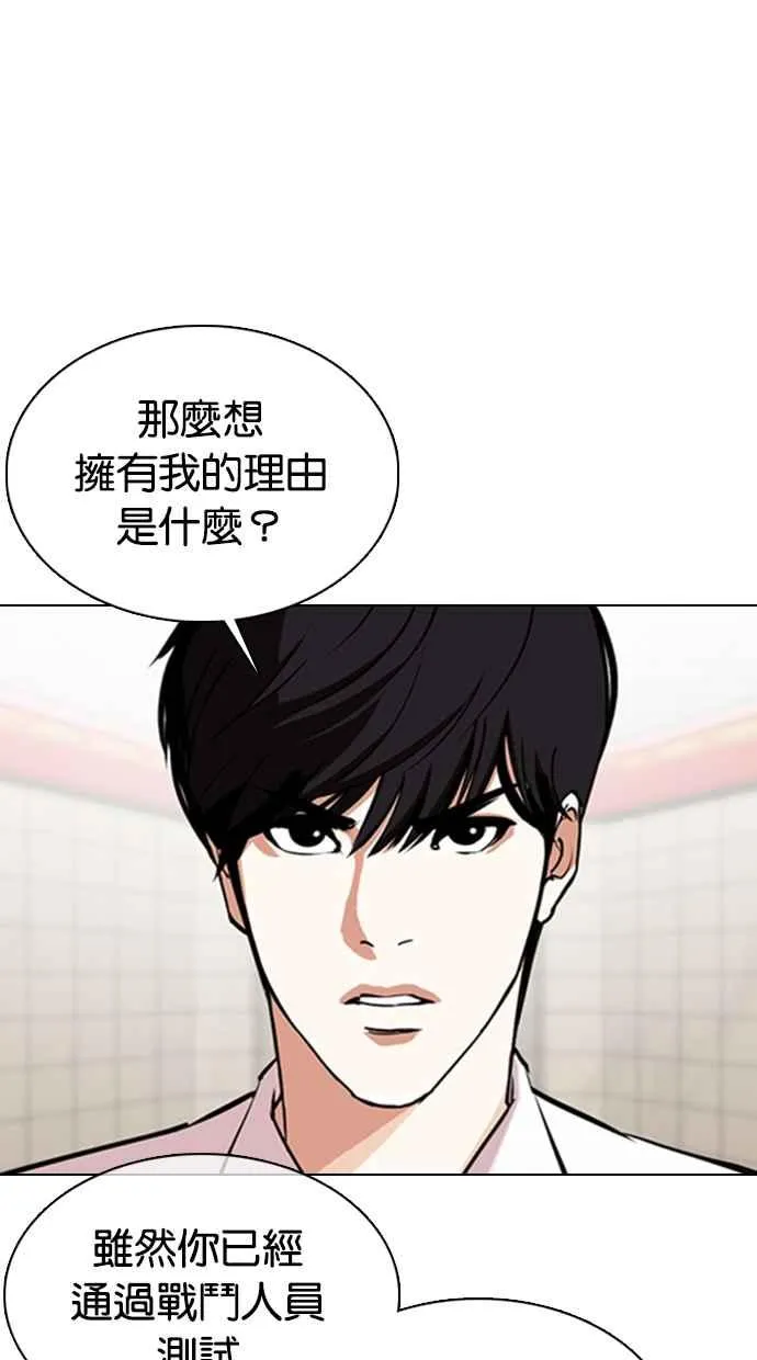[第353话] 首脑会谈[尾声] 第31页